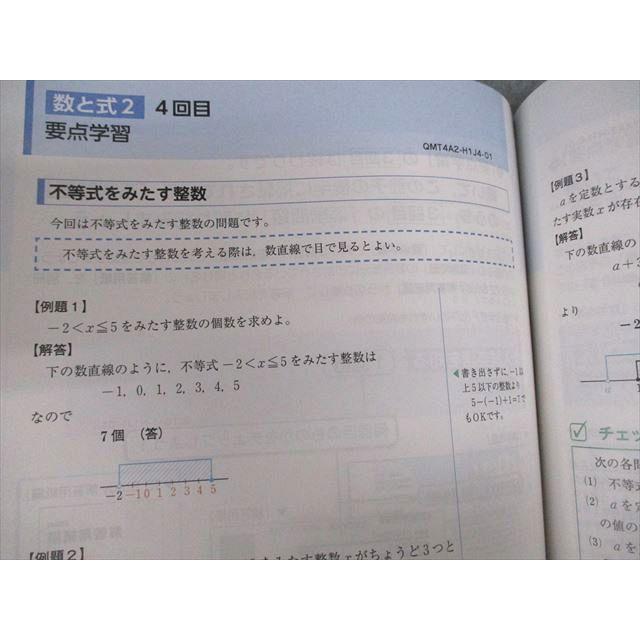 Z会 Zstudy 高校 数学 難関レベル(ハイレベル) 2016年4月〜2017年1月