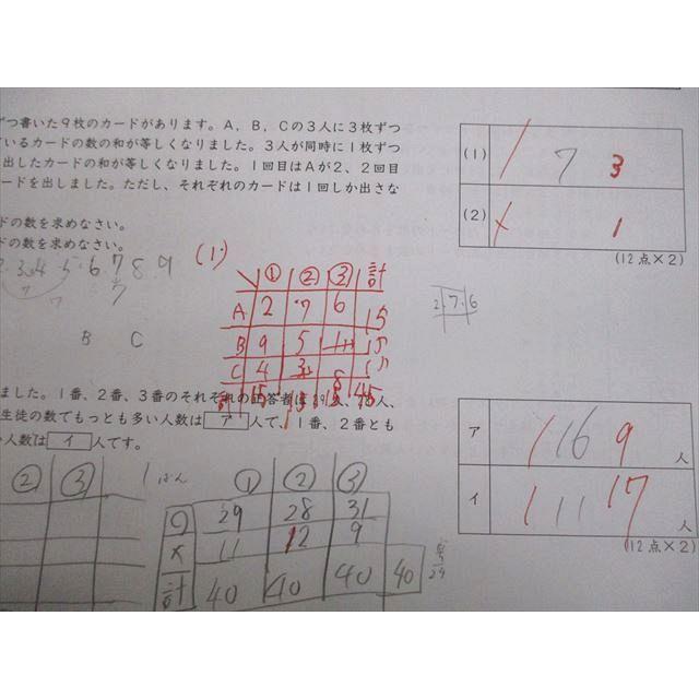 SAPIX 小6 算数 G.S特訓(GKW-01〜06) テスト計6回分 2021 ☆ 007s2C