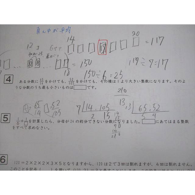 SAPIX 小6 算数 G.S特訓(GKW-01〜06) テスト計6回分 2021 ☆ 007s2C