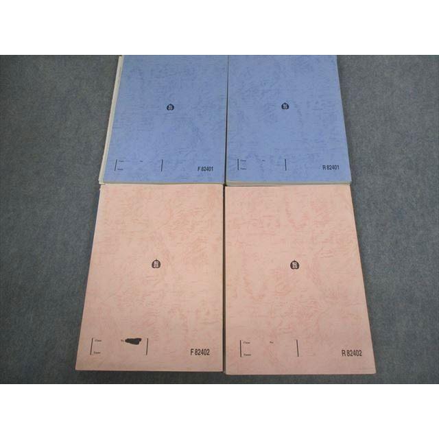 駿台 化学S Part1/2 テキスト通年セット 2009 計4冊 星本悦司/細川豊