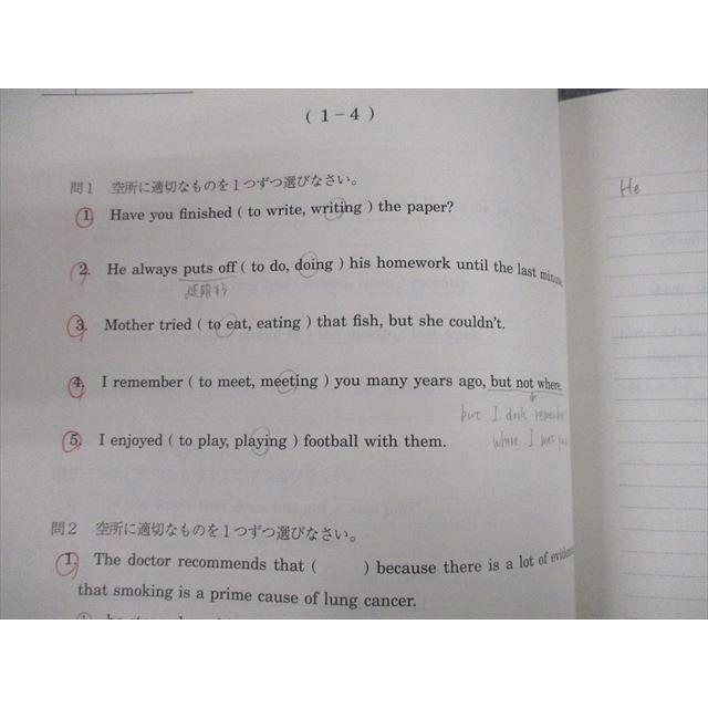 駿台 高1・2 英語短期集中 単語・熟語/文法・語法の要点攻略 テキスト 