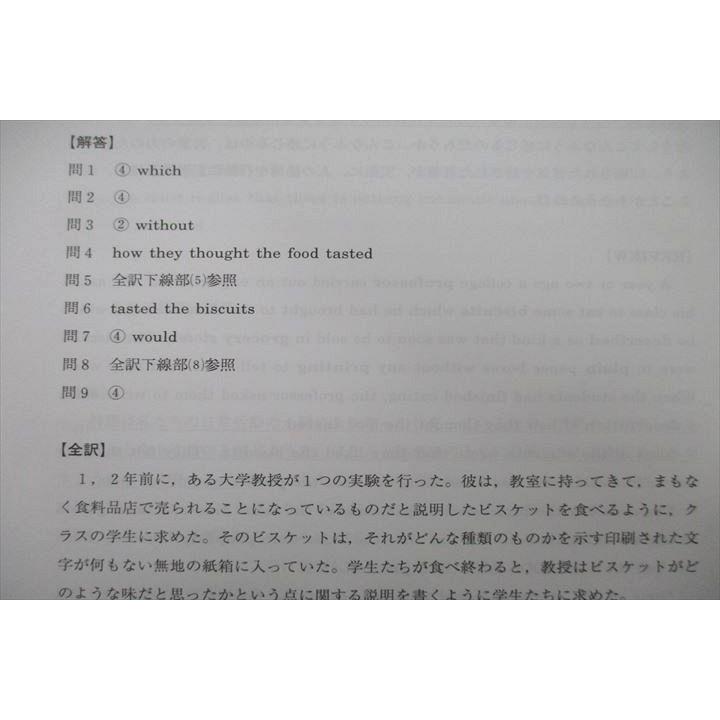 河合塾マナビス 英語 英文読解・解釈(レベル2) UNIT(1)〜(5) テキスト