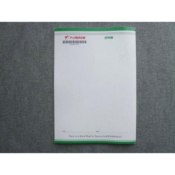 研伸館 高3化学 究極の化学 俯瞰編(理論 無機化学編)【3‐7月期