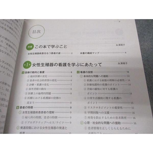 医学書院 系統看護学講座 専門分野II 成人看護学9 女性生殖器 2019