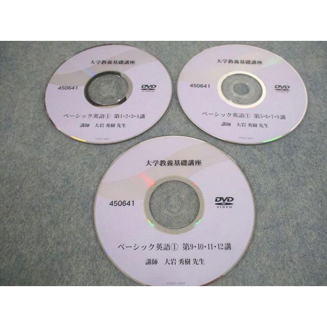 【ナガセ】『大学教養基礎講座　スポーツ科学入門基礎 　DVD』 東進 大学教養基礎講座DVD 本 ナガセ - メルカリ