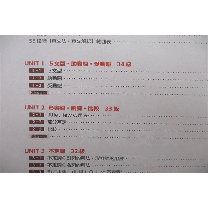 四谷学院 高3・卒業生用 英語 英文解釈/基礎/入試英文法55マスター 