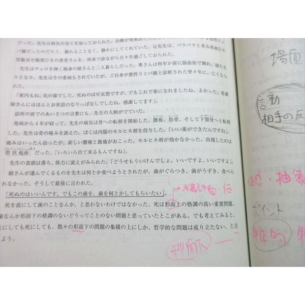 河合塾 医・自然科学系小論文 通年セット 2016 基礎シリーズ/完成