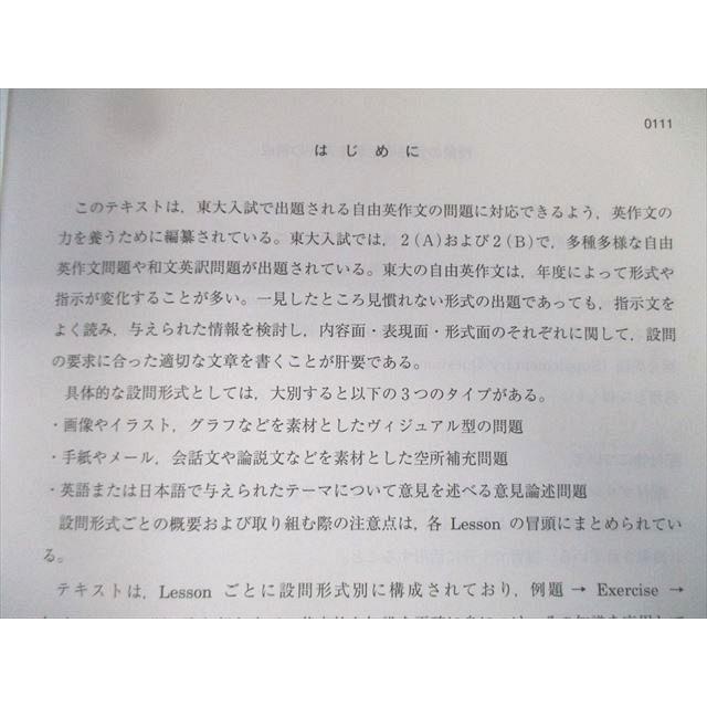 河合塾 東大英語/英作文/リスニング テキスト通年セット 河合塾 東大英語/英作文/リスニング テキスト通年セット
