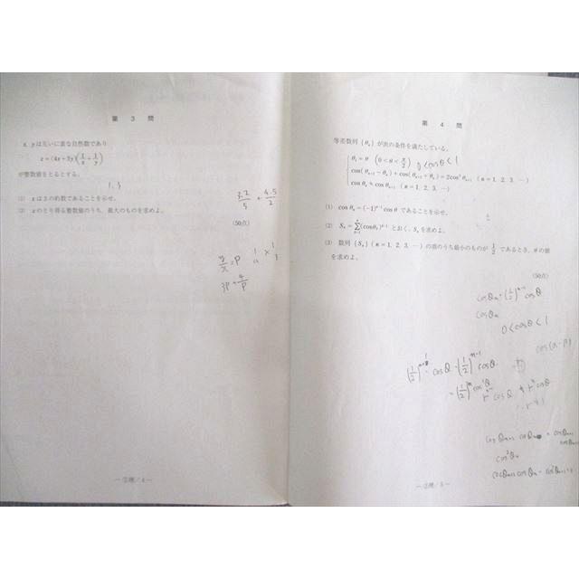 駿台 高2 東大レベル模試問題 2012年1月 英語/数学/国語 駿台 高2 東大レベル模試問題 2012年1月 英語/数学/国語