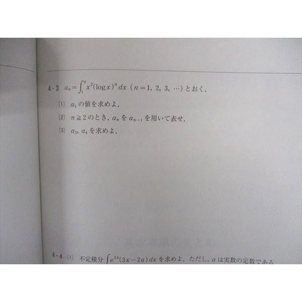 河合塾 数学III必勝チェック テキスト 未使用 2021 直前講習 ☆ 003s0B