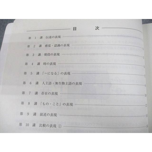 河合塾 英語表現/演習 テキスト通年セット 2021 計2冊 海藤宏