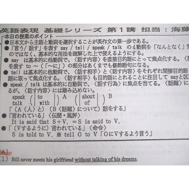河合塾 英語表現/演習 テキスト通年セット 2021 計2冊 海藤宏