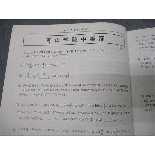 日能研/みくに出版 小6 中学受験用 2021年度版 日特問題集 国語/算数