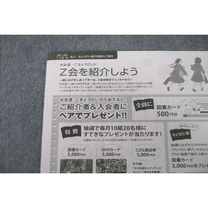 Z会 ZStudy 東京大学 東大 理系国語 添削問題編 2016年3月〜2017年2月