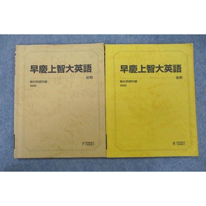 早慶上智 理工学部 過去問 英語参考書セット 本 早慶上智 理工学部