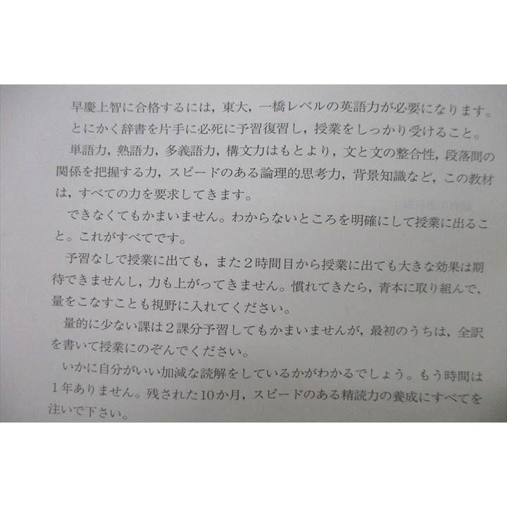 早慶上智 理工学部 過去問 英語参考書セット 本 早慶上智 理工学部