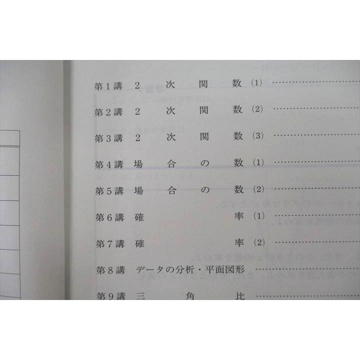 河合塾 大阪大学・国公立大文系コース 阪大数学/数学(1)〜➂(IIB