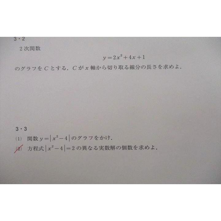 河合塾 大阪大学・国公立大文系コース 阪大数学/数学(1)〜➂(IIB