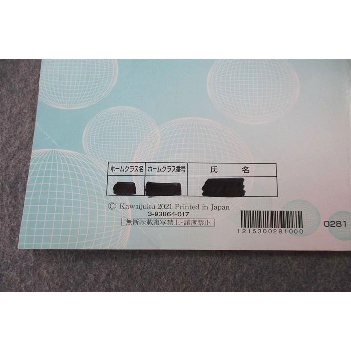 河合塾 大阪大学・国公立大文系コース 阪大数学/数学(1)〜➂(IIB