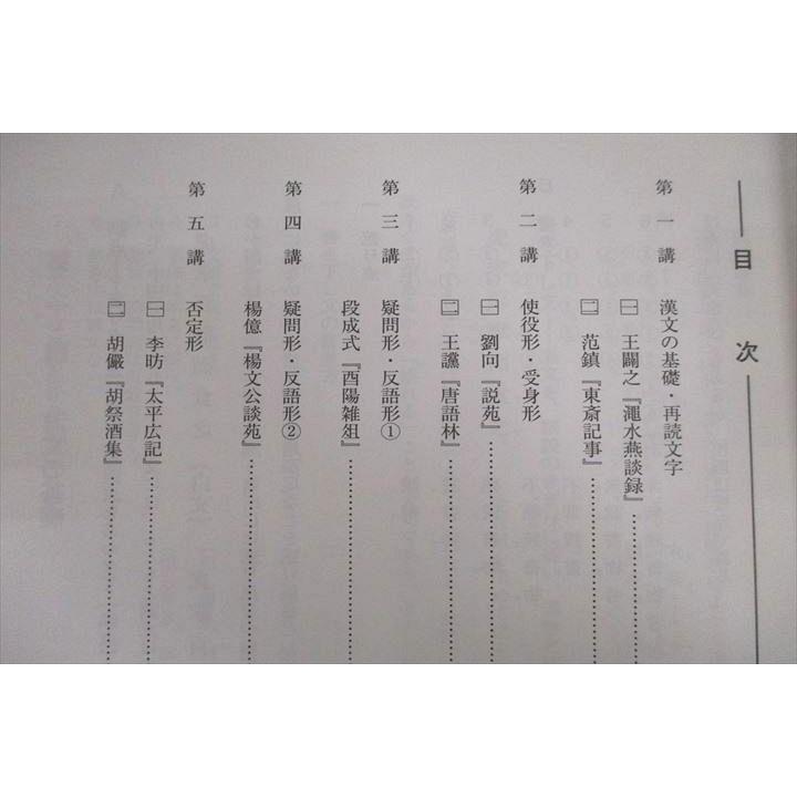 河合塾マナビス 共通テスト対策漢文 基礎力養成編/実戦編