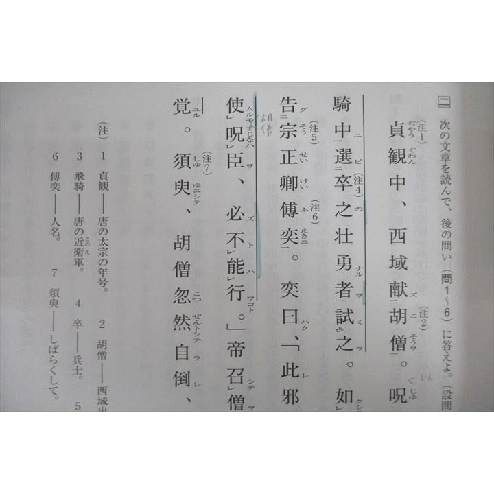 河合塾マナビス大学受験　共通テスト対策 河合塾マナビス 共通テスト対策英語 リスニング編/第1問〜第3問/第4問