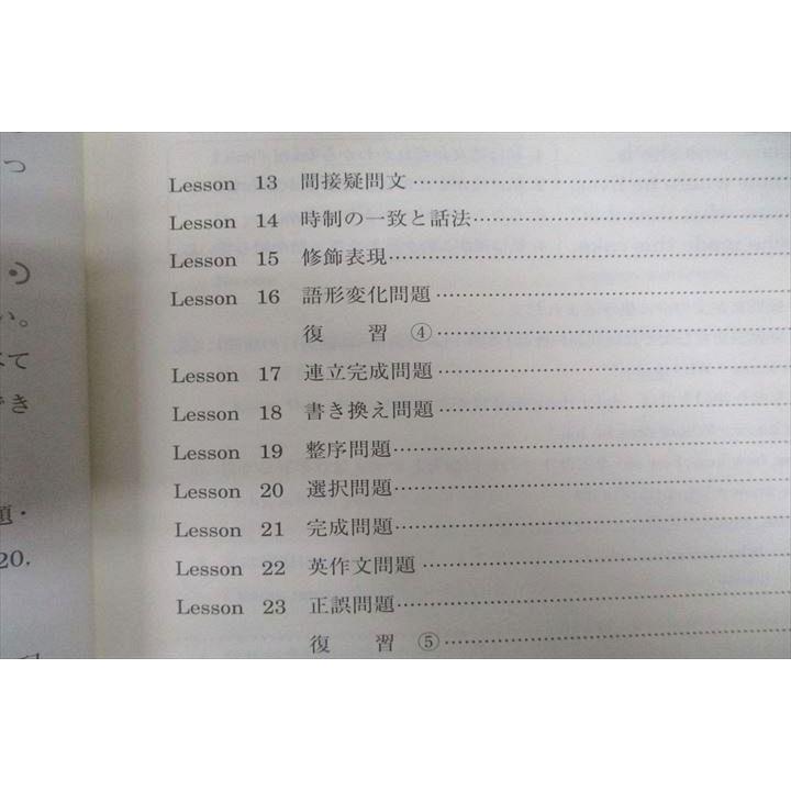 駿台 中3 3HA 英語/ホームワーク＆ランダムエクササイズ テキスト