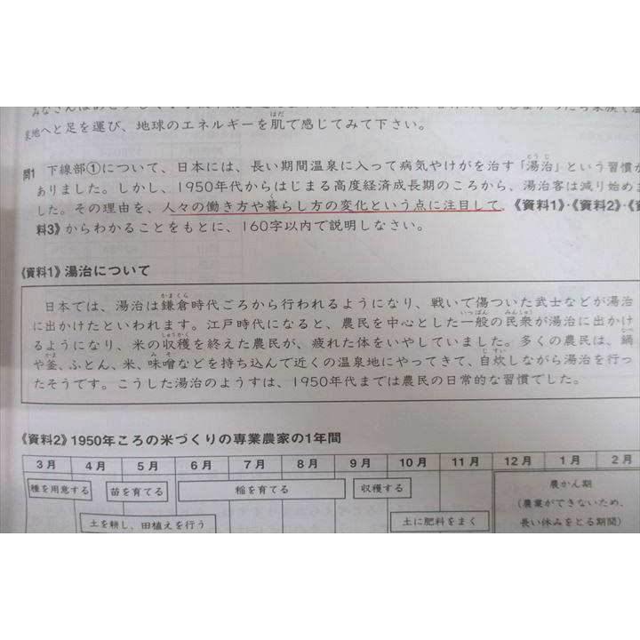 SAPIX サピックス 小学6年 GS特訓 社会 GS-01〜03 計3回分セット 2017