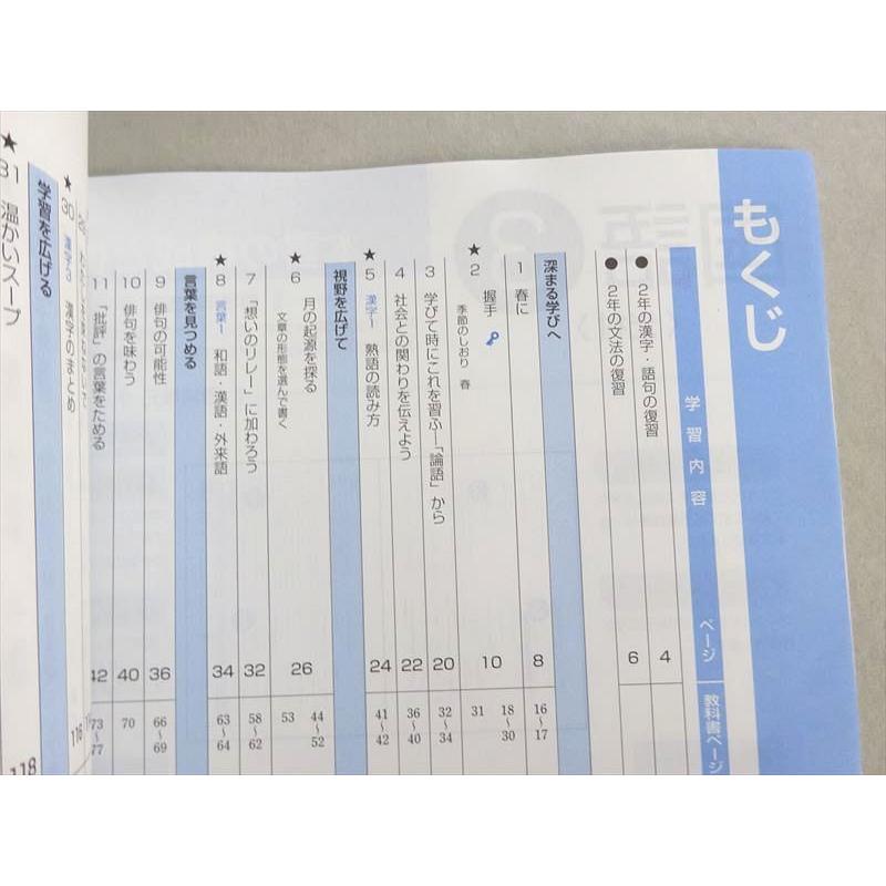 塾専用 Keyワーク 国語 3年 光村 状態良い ☆ 010m5B : ブックス