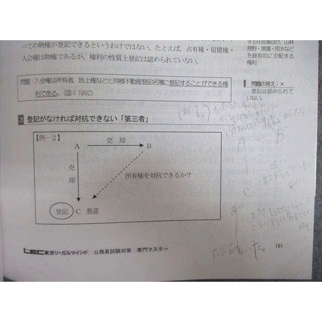 LEC 公務員試験対策 Kマスター 憲法/民法I/II テキスト 2023年合格目標
