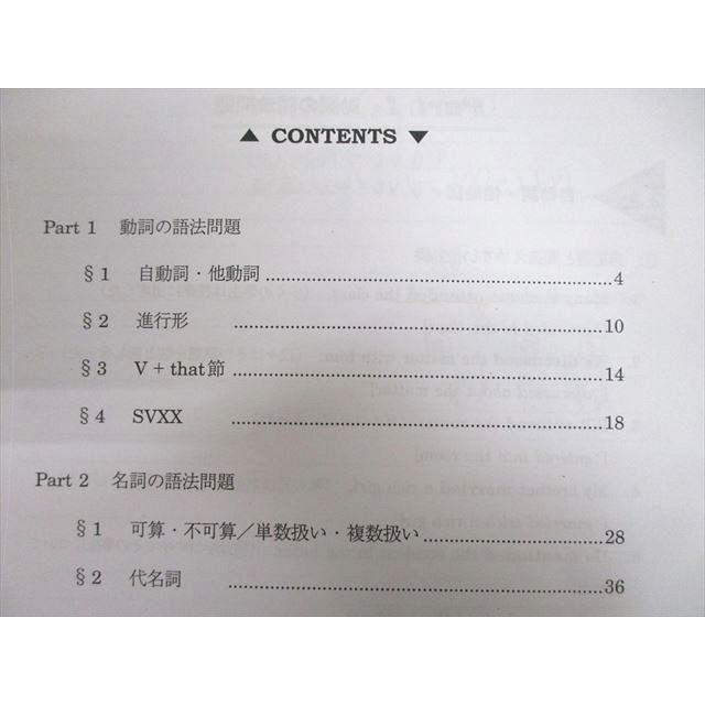 駿台 英熟語・語法問題研究 2020 ☆ 005s0C : ブックスドリーム 学参