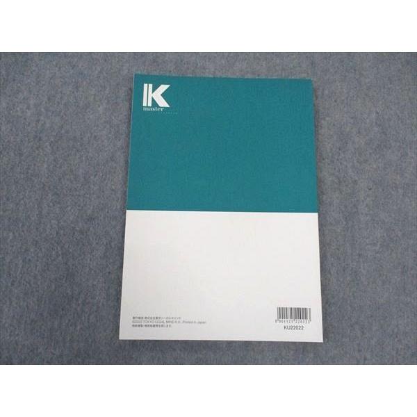 LEC東京リーガルマインド 公務員試験 Kマスター 財政学 2023年合格目標