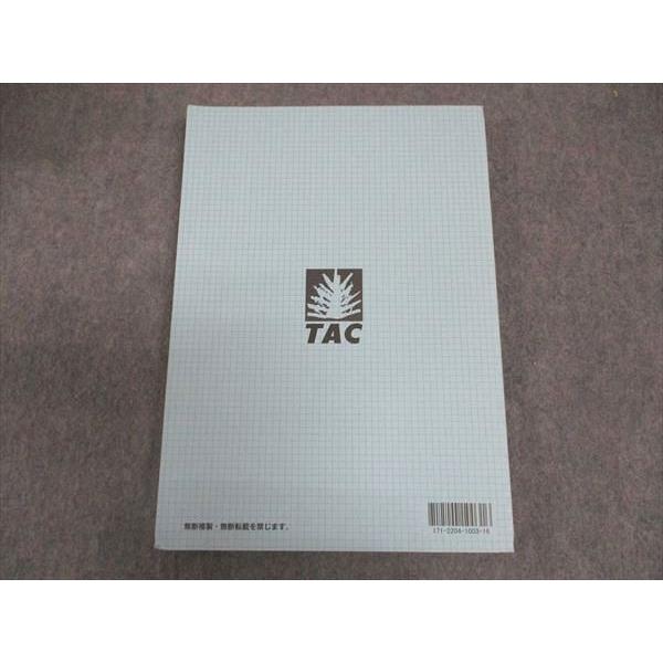 TAC 公務員講座 労働法 V問題集 2022年合格目標 ☆ 015S4B : ブックス