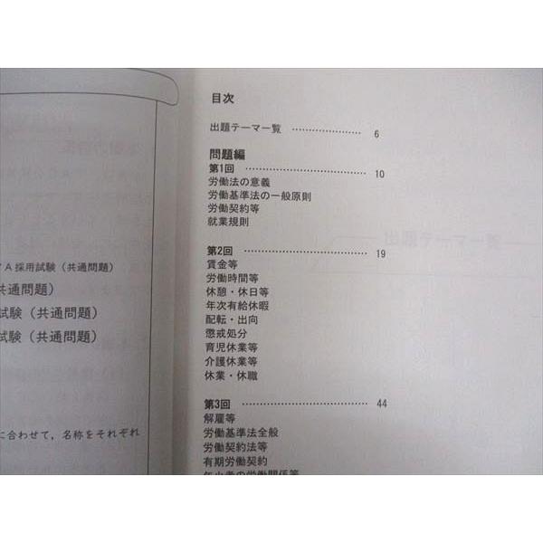 TAC 公務員講座 労働法 V問題集 2022年合格目標 ☆ 015S4B : ブックス
