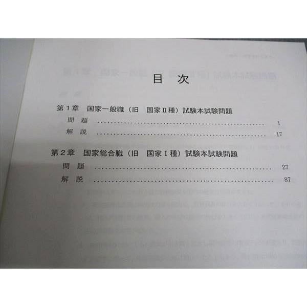 LEC東京リーガルマインド 公務員試験 ハイレベル演習 経済史 Kマスター 