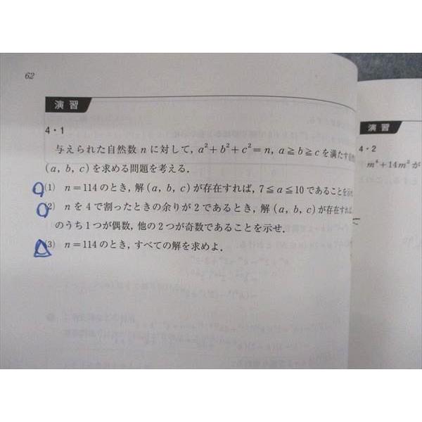 VV05-062 河合塾 ハイパー医進数学演習 テキスト 2022 基礎 VV05-062 河合塾 ハイパー医進数学演習 テキスト 2022 基礎