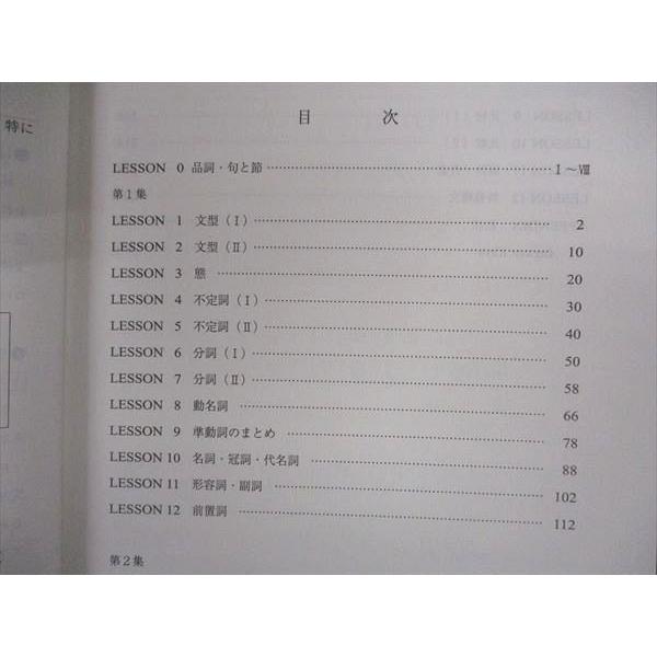 VV05-068 代ゼミ 代々木ゼミナール 英文法(C) テキスト 2022 第1学期 ☆ 11m0C : vv05-068 : ブックスドリーム 学参ストア2号店 - 通販 - Yahoo!ショッピング VV05-068 代ゼミ 代々木ゼミナール 英文法(C) テキスト 2022 第1学期 ☆ 11m0C : vv05-068 : ブックスドリーム 学参ストア2号店 - 通販 - Yahoo!ショッピング