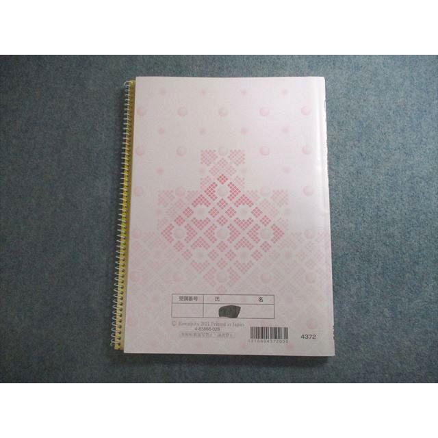 河合塾テキスト限定お値下げ 河合塾 基礎徹底古文 テキスト 2023 夏期 河合括子 ☆ 008s0C
