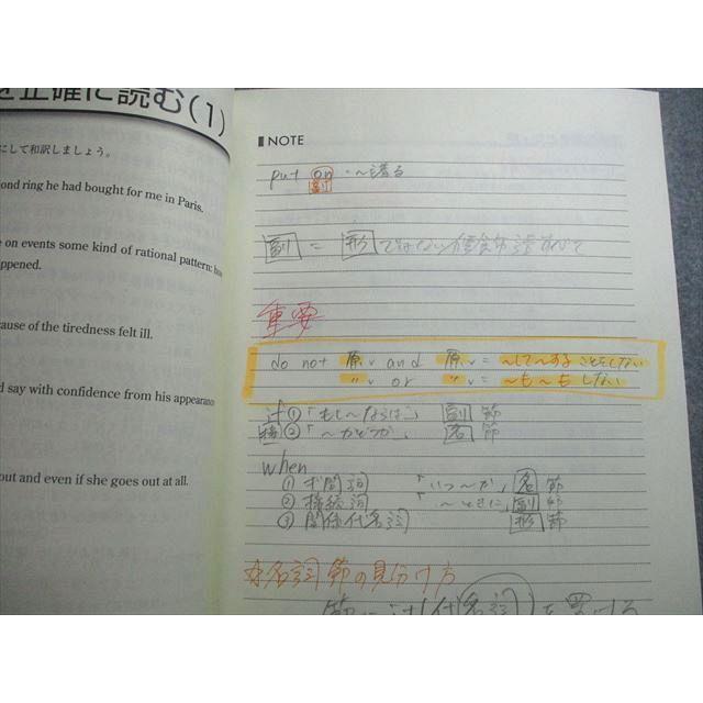 東進ハイスクール 英語 西きょうじの飛翔のための英文読解講義 東進ハイスクール 英語 西きょうじの飛翔のための英文読解講義