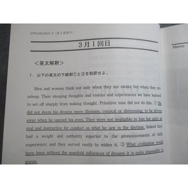 研伸館 高2 英語S EXPLORATION II テキスト 2020 春期/夏期 計2冊