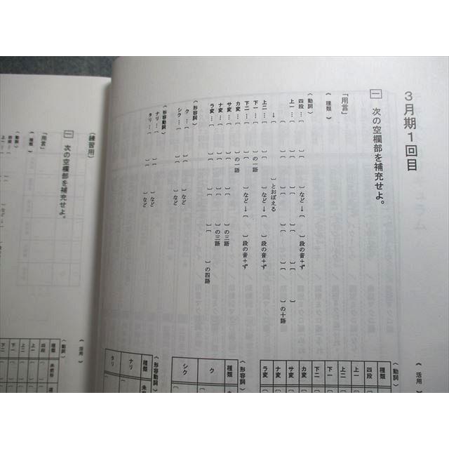研伸館 高3 国語 夢を叶える！国語/資料集 テキスト通年セット 2021 計