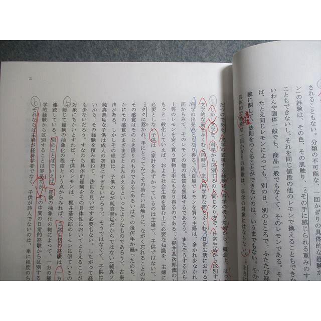 研伸館 高3 夢を叶える！国語 テキスト通年セット 2023 計4冊 075R0D 研伸館 高3 国語 夢を叶える！国語/資料集 テキスト通年セット 2021 計