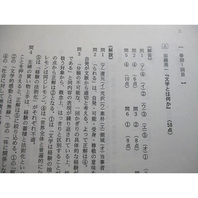 研伸館 高3 国語 夢を叶える！国語/資料集 テキスト通年セット 2021 計