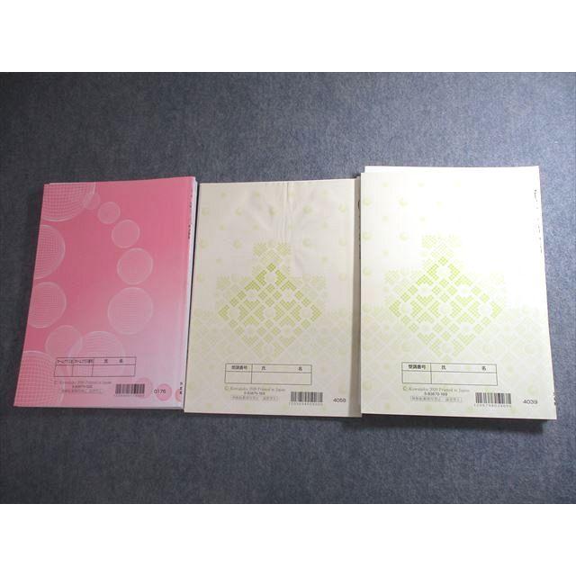 河合塾 神戸大学 神大英語 テキスト通年セット/テスト4回分付 2020 計3 