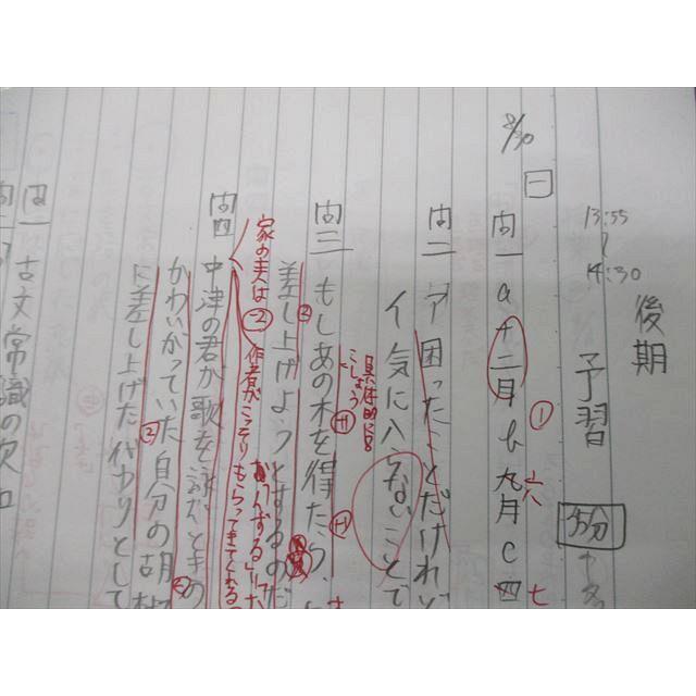 駿台 国公立大古文 テキスト通年セット 2018 計2冊 菅野三恵 ☆ 012m0C