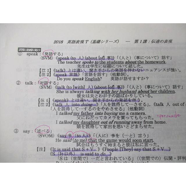 河合塾 英語表現T テキスト通年セット 2018 計2冊 遠藤博之 ☆ 020S0D