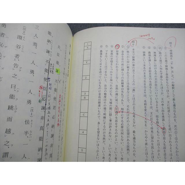 四谷学院 理系センター現代文/漢文/古典/古文 Part1/2 テキスト通年