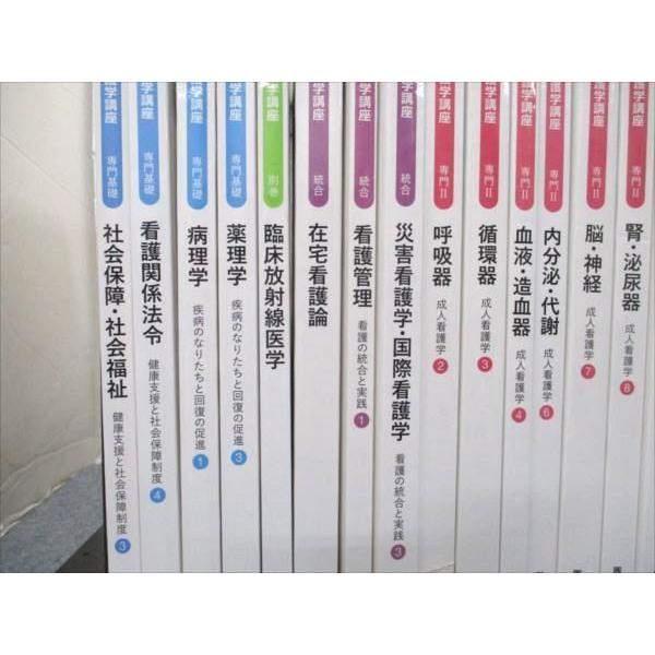医学書院 専門基礎 専門 基礎 別巻 26冊 医学書院 専門基礎 専門 基礎