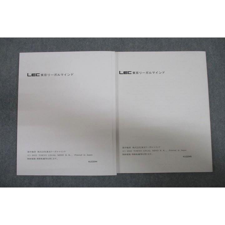 LEC東京リーガルマインド 公務員試験 専門職必修講座 国税/財務専門官