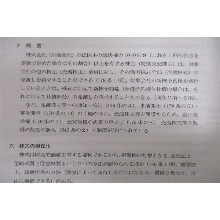 LEC東京リーガルマインド 公務員試験 専門職必修講座 国税/財務専門官