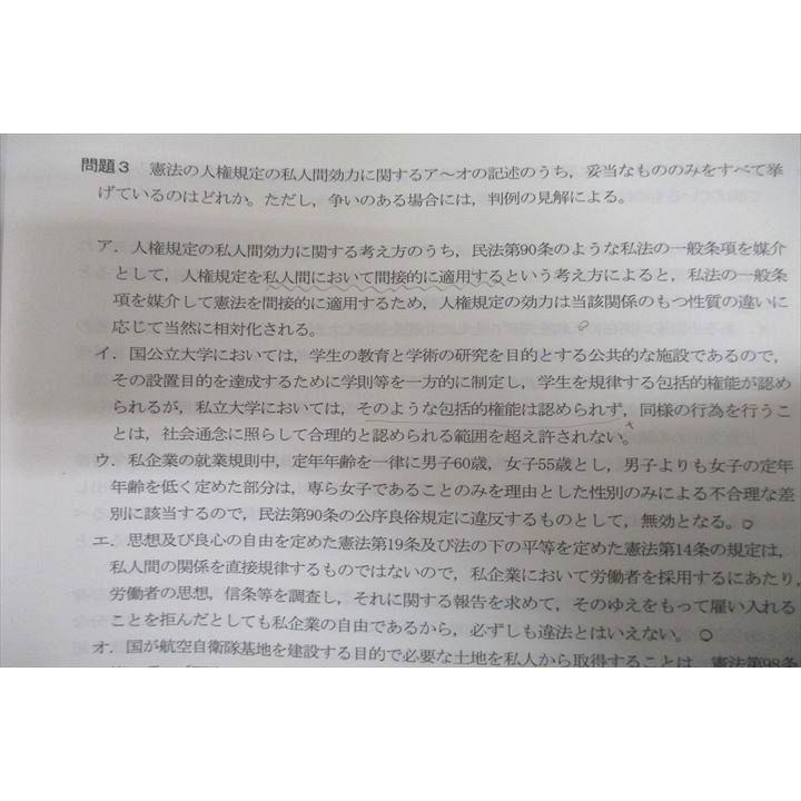 TAC 公務員試験 基本演習/実力確認テスト 教養/専門/数的処理/憲法等 